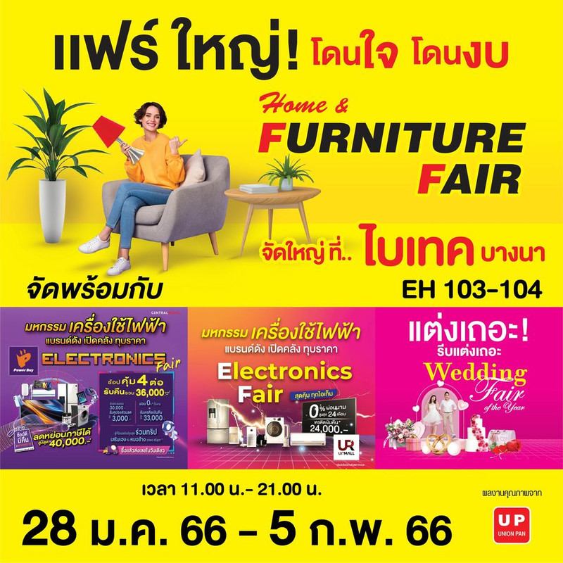 furniture fair2023