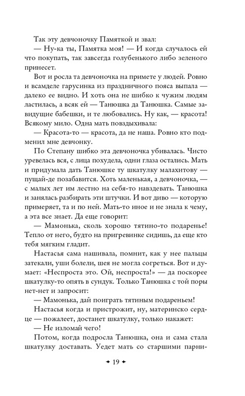 ITD000000001478979-page-0019