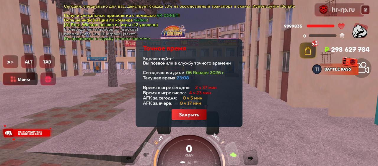 Screenshot 20260106 230823