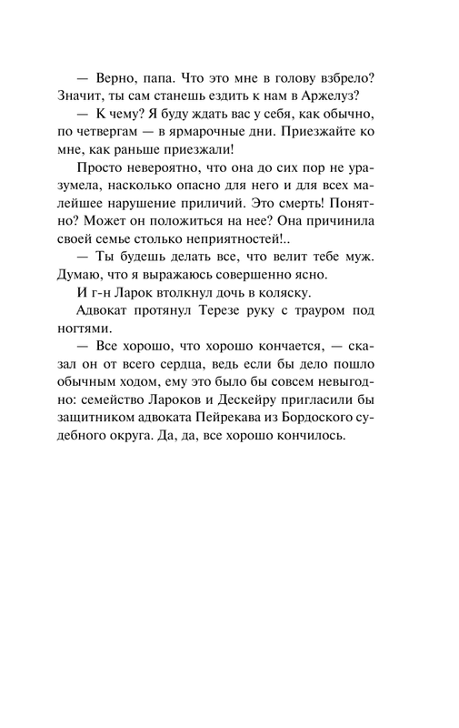 ASE000000000853932-13