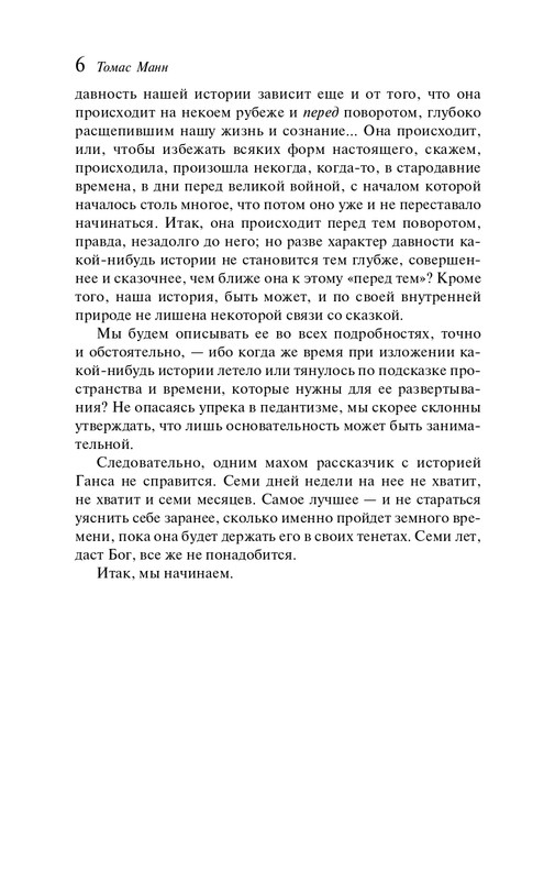 ITD000000001454935-page-0006