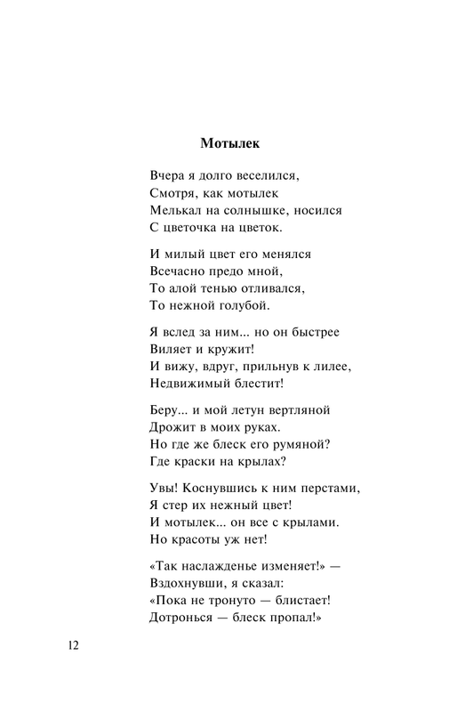 ASE000000000866968-12