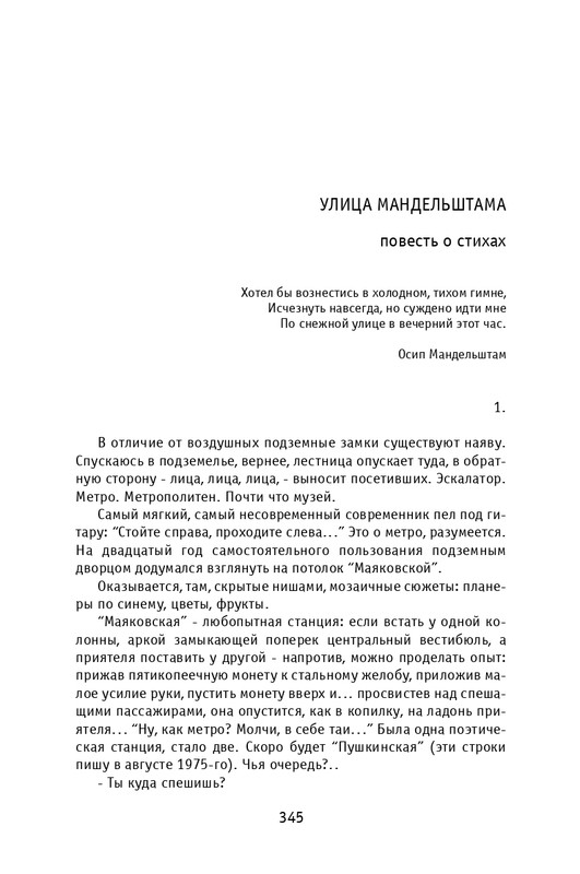 kuvaldin-sobranie-sochineny-v-10-tomakh-tom01-2006-page-0043