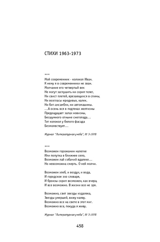 kuvaldin-sobranie-sochineny-v-10-tomakh-tom01-2006-page-0049