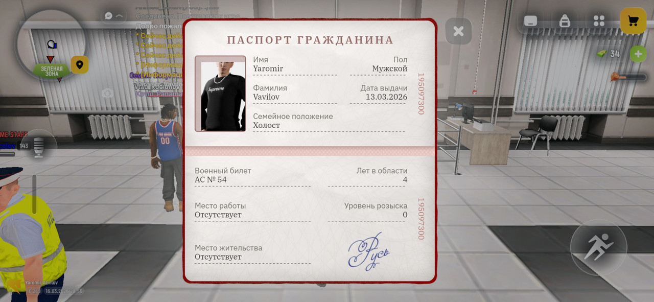 Screenshot 20260316 205633