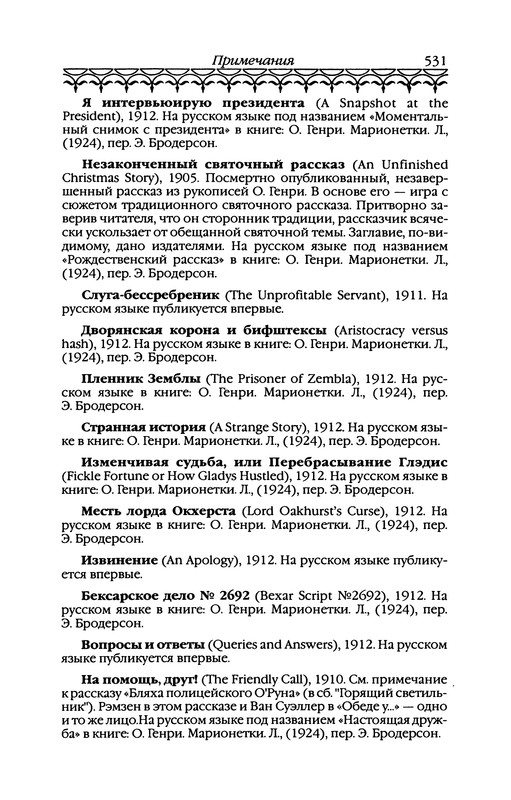 p0532