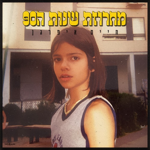 תמונה