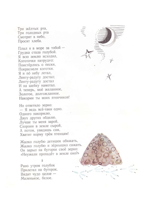 1975-PDF-RUS-22