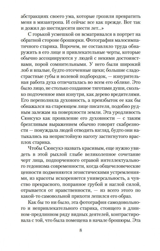 2-page-0007