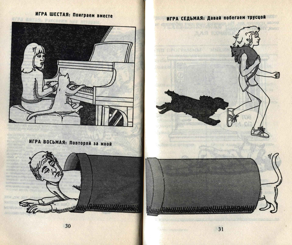 Bejker-Stiven-Kak-zhit-s-koshkoj-nevrotikom-page-0017