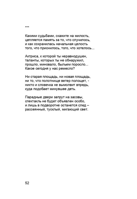 karp-krome-strakha-2013-page-0053