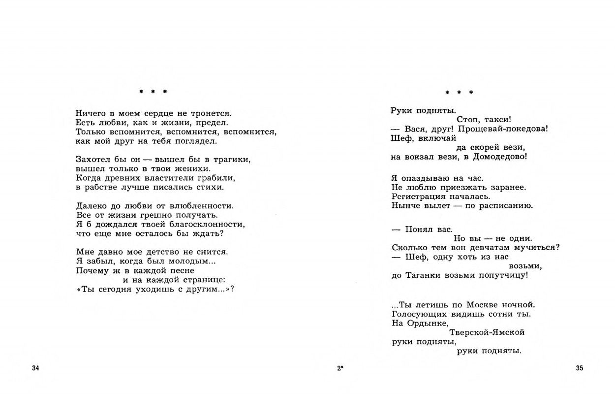 Dobronravov-Nikolaj-Stihotvorenija-page-0019