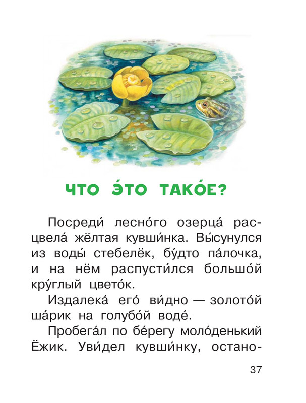 Shim-Eduard-Skazki-o-zhivotnyh-2020-page-0038