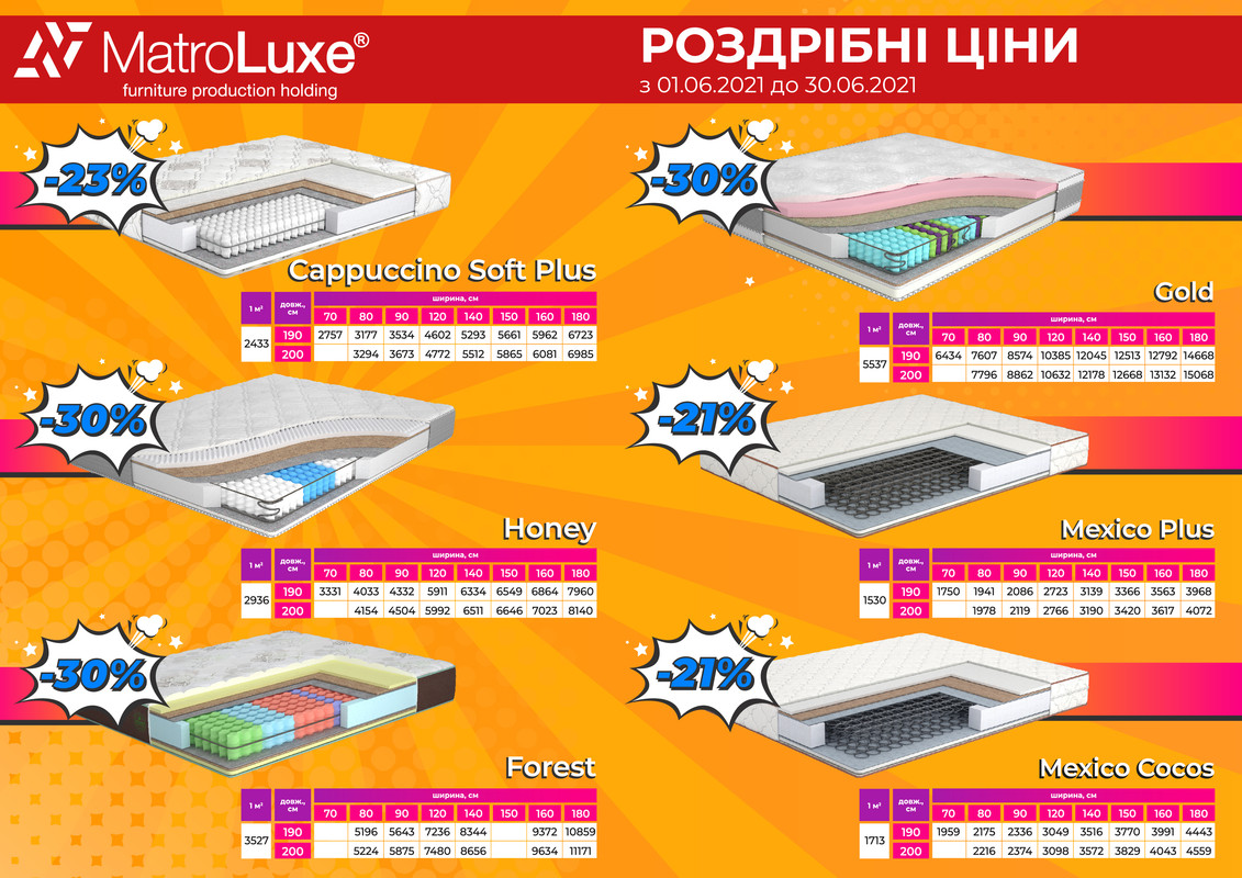 Акция_РОЗ_июн__2021