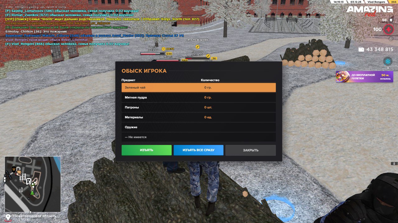 photo 6 2025 12 04 19 17 06