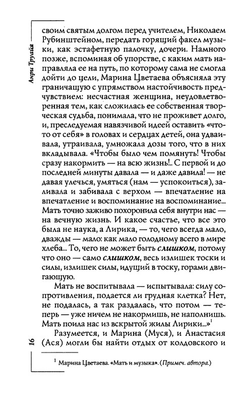 p0016