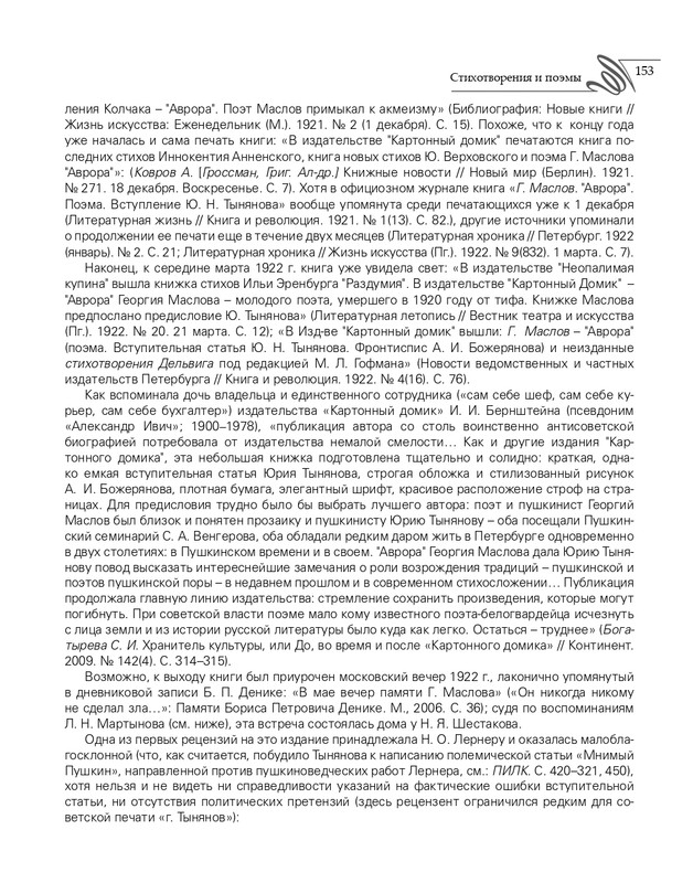 2020-page-0154