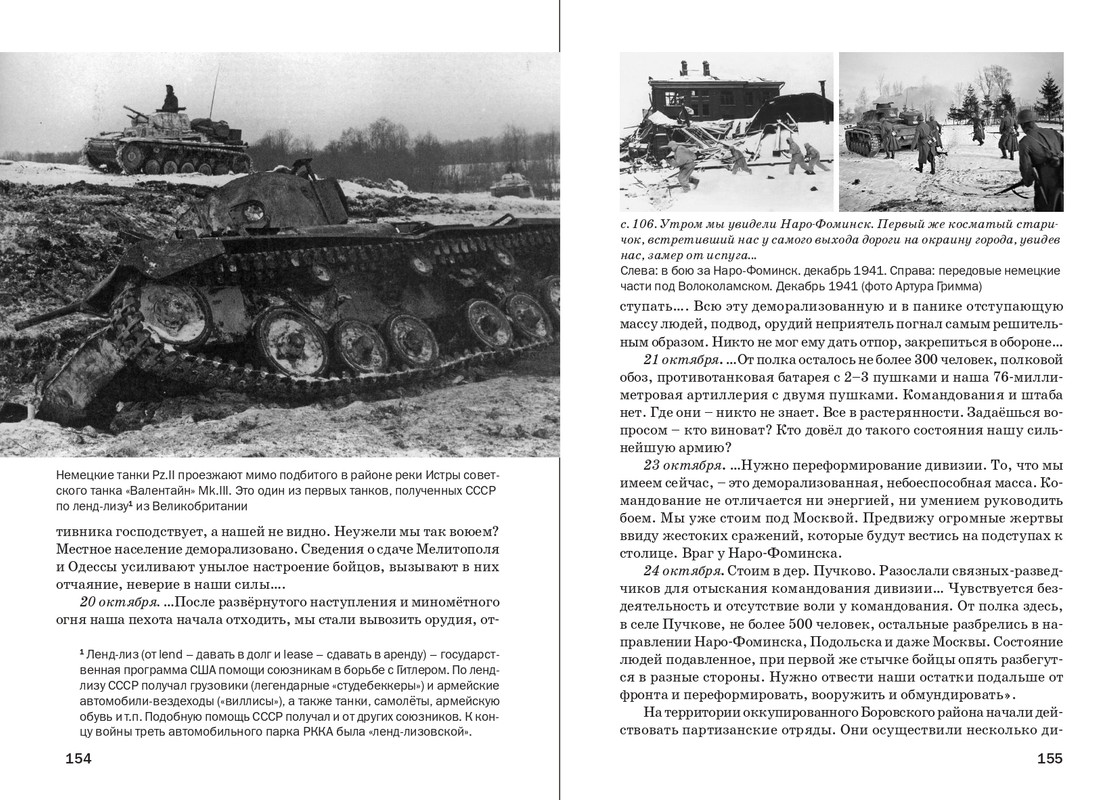 Dragunskij-On-upal-na-travu-page-0079