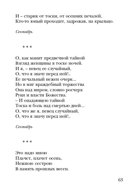 shtikh-alexandr-istlevshikh-let-zhivye-sny-2008-page-0064