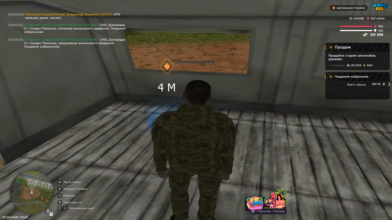 UKRAINE GTA 05 08 2026 19 43 20