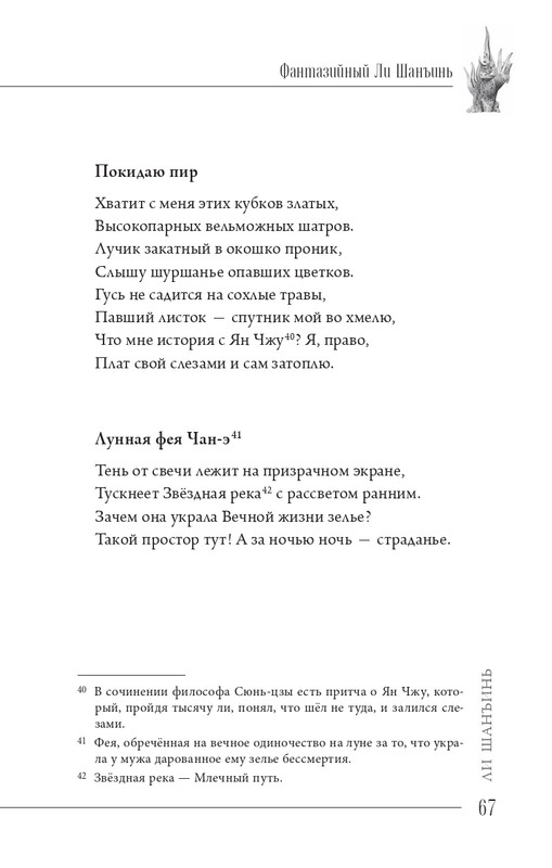 2024-page-0068