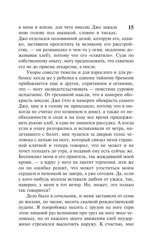ASE000000000722160-15