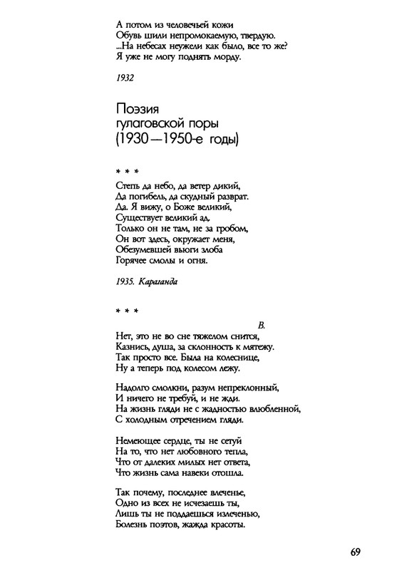 barkova-vechno-ne-ta-2002-1-213-page-0070