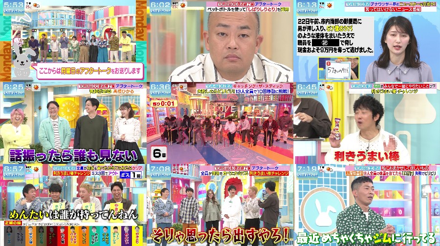 夜明けのLOVE it!