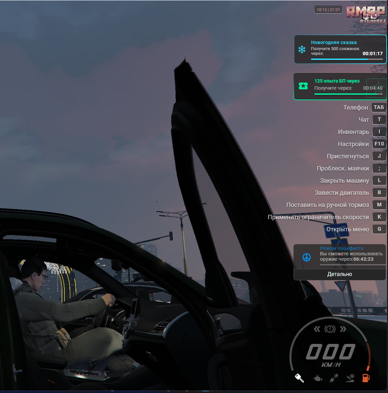 Снимок экрана 2026 01 07 181526