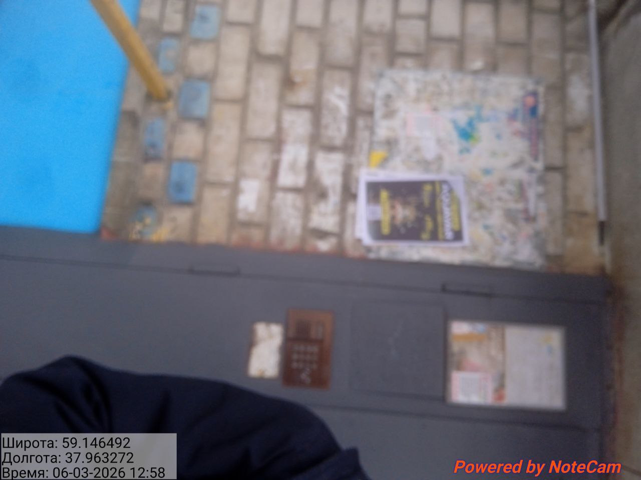 photo 2026 03 06 21 38 12