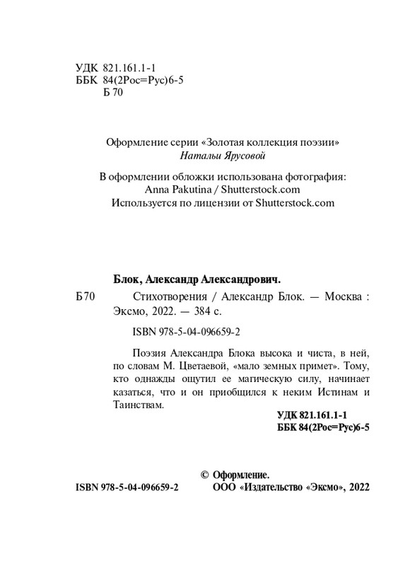 ITD000000000918527-page-0004