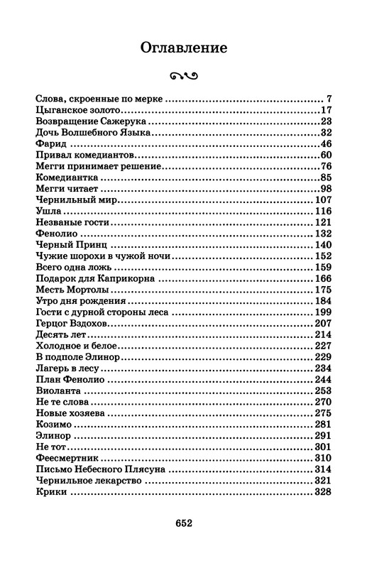 p0653