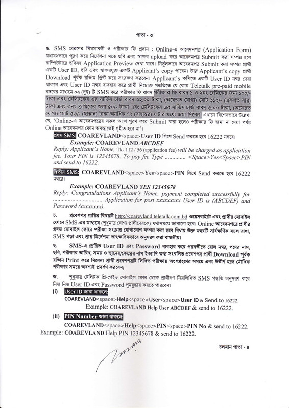 COA-Job-Circular-2022-PDF-3