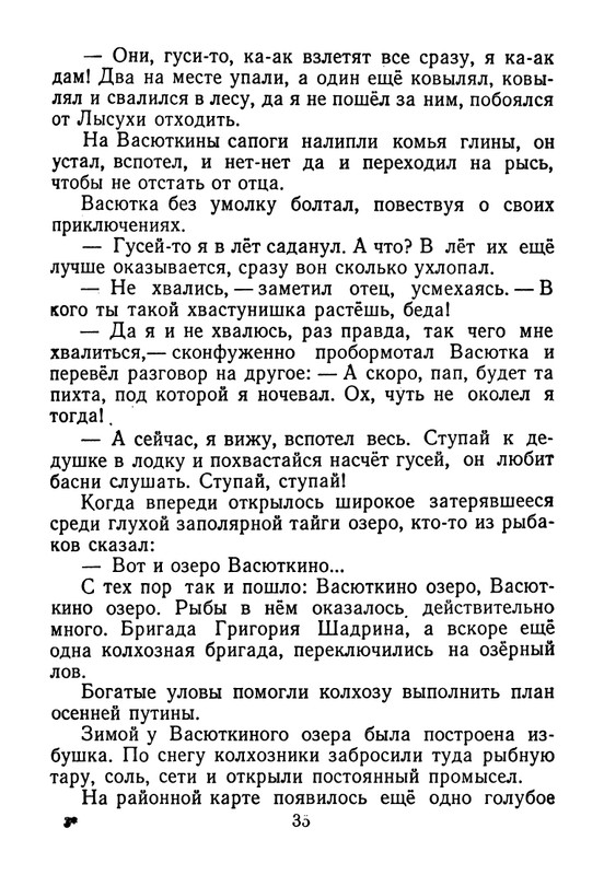 astefjev-ogonki-1955-page-0036