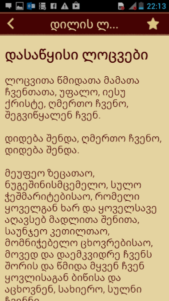 LOCVANI DA PSALMUNNI 5.3.0