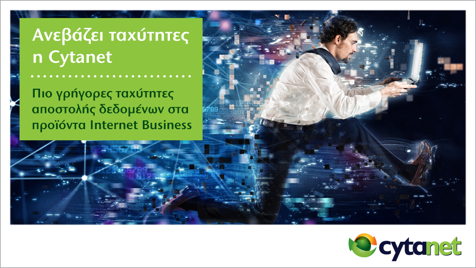 high-speeds-Cytanet-business