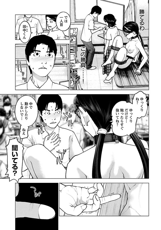 SeishokukiVol15-85