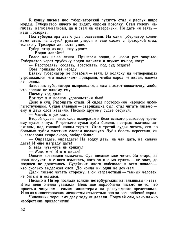 1979-page-0057