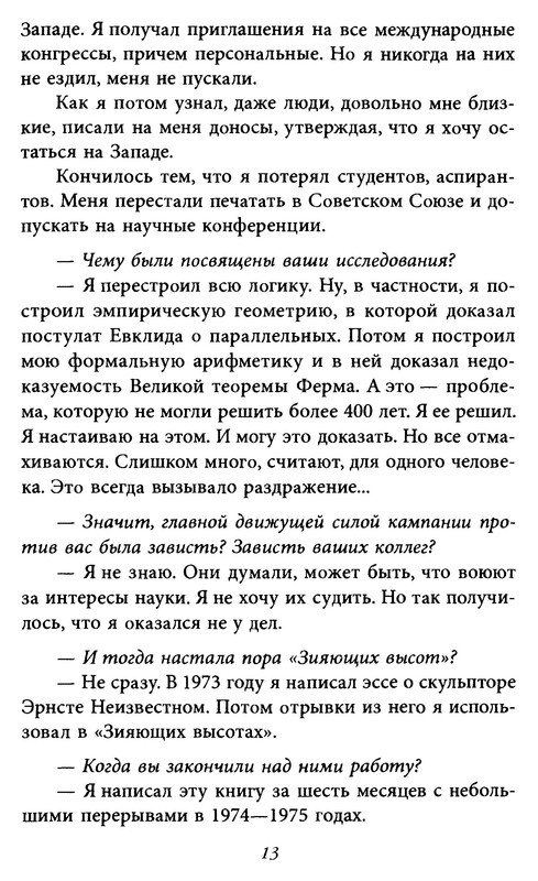 p0013