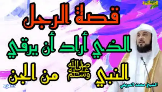 The-story-of-Dhamad-s-conversion-to-Islam-at-the-hands-of-the-Messenger-of-God