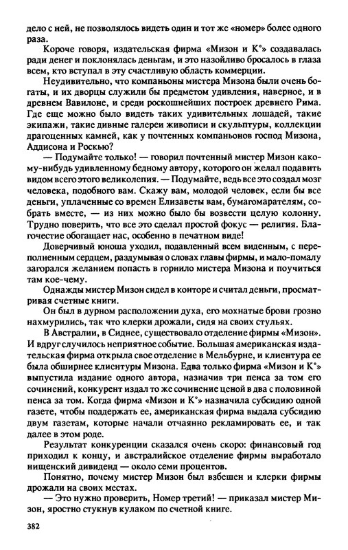 p0385