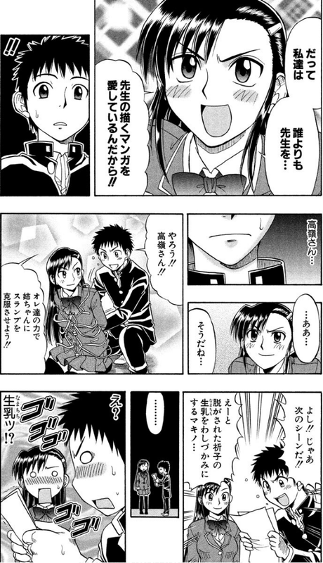 Ane ComiVol2-9