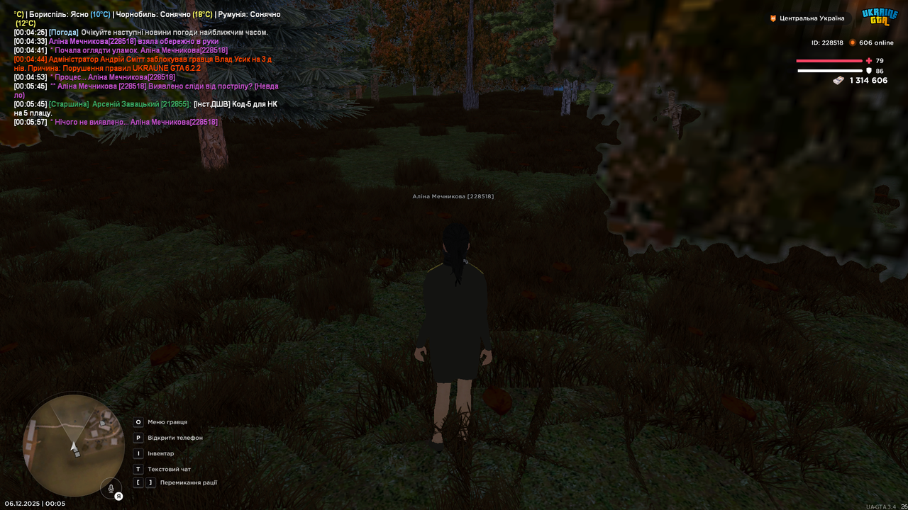 mta screen 2025 12 06 00 05 58