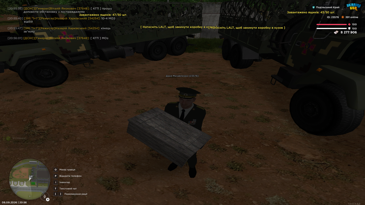 UKRAINE GTA 08 09 2026 20 56 19
