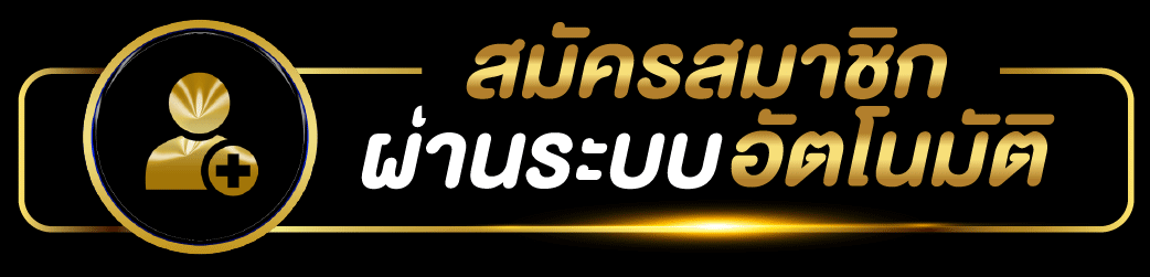 ไฟล์แนบ:
