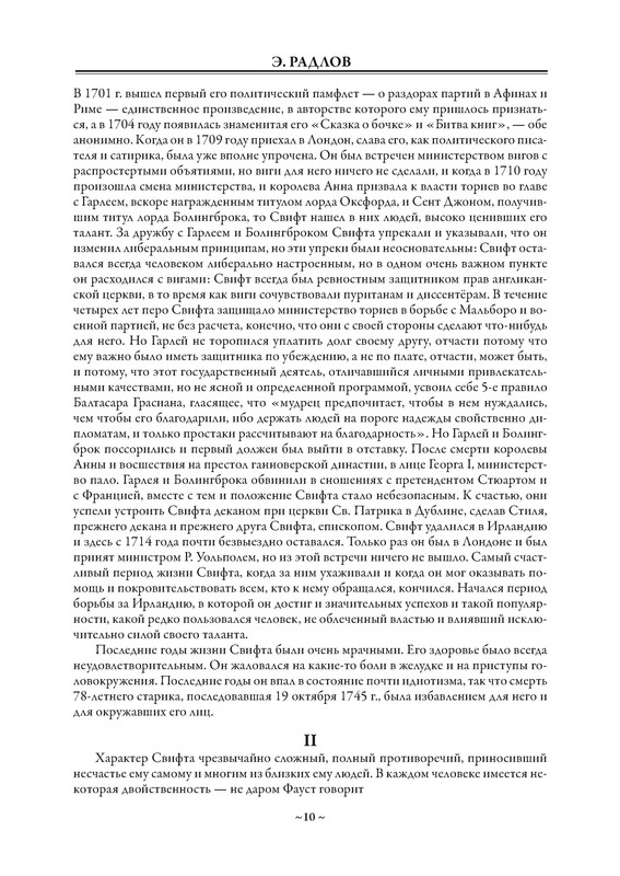 p0011