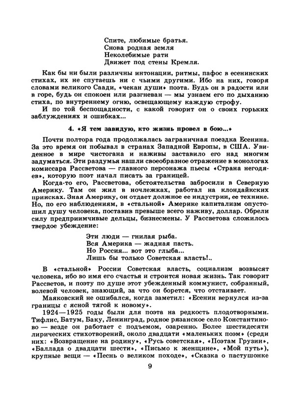 1986-30-page-0011