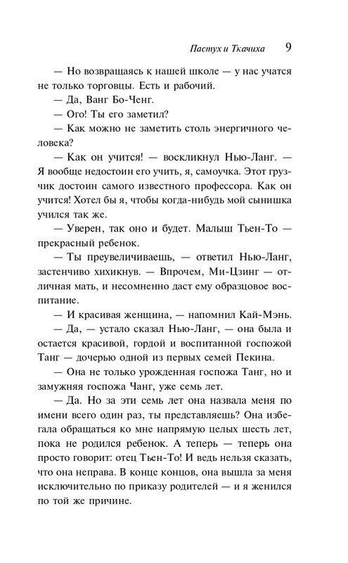 ITD000000001381898-page-0010