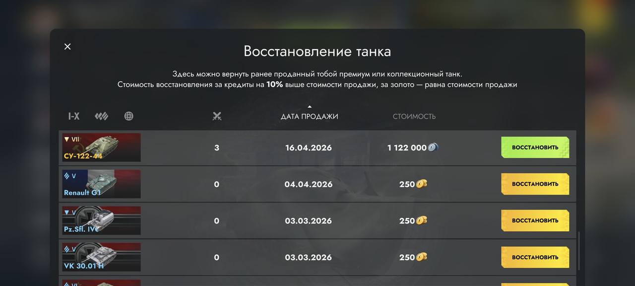 Screenshot 2026 06 12 21 05 28 080 com tanksblitz