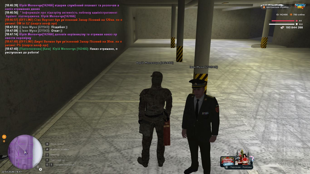 Скриншот 22 02 2026 184744